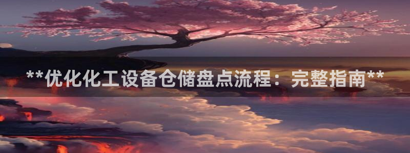 天辰平台用户注册在哪里