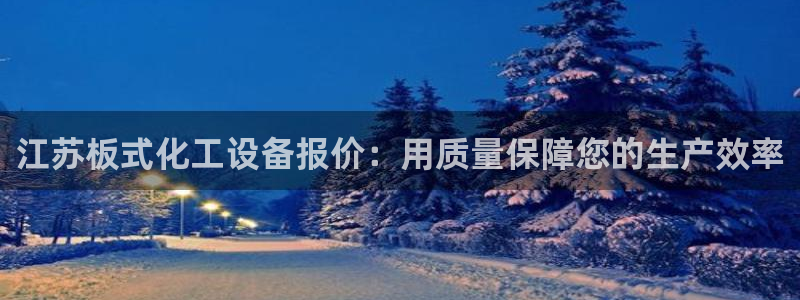 天辰娱乐平台是黑网吗知乎