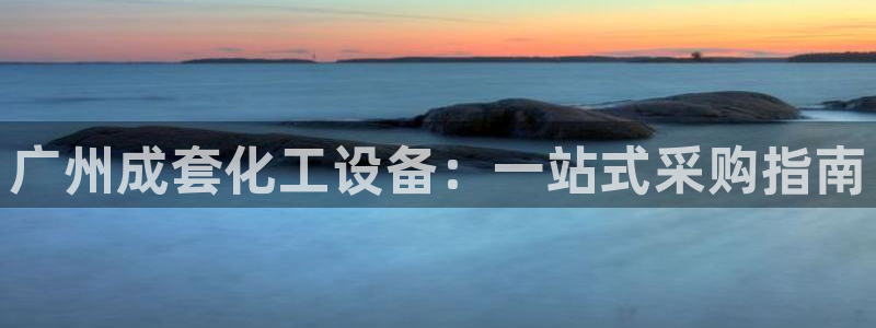 天辰平台测速登录不上怎么回事