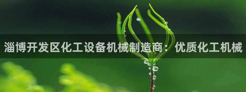 天辰平台会员有什么用啊