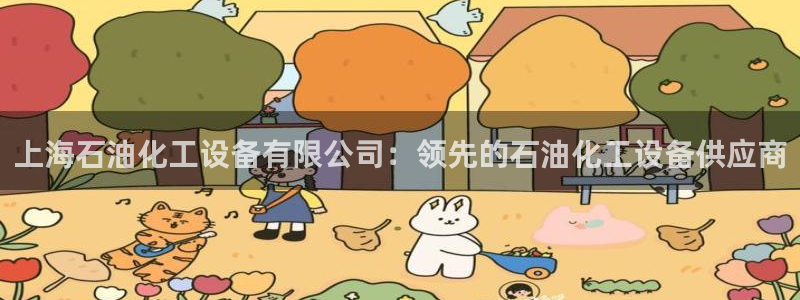 天辰平台李 37oo735