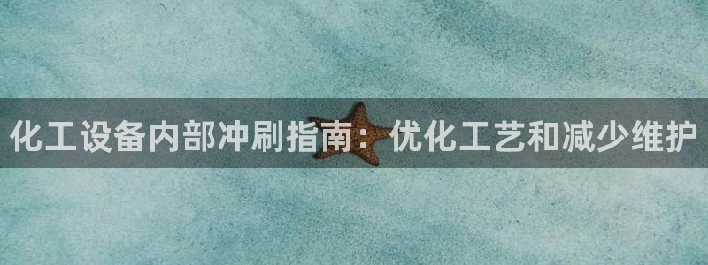 天辰平台想 58534I 平台