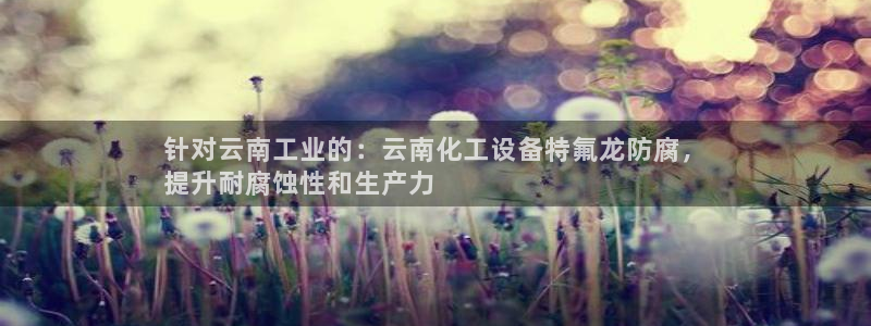 天辰注册141一 581