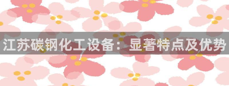 天辰平台消7O777