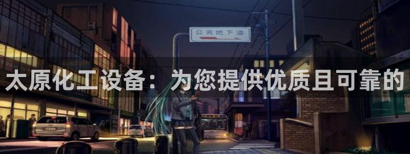 天辰平台注册地址在哪里找
