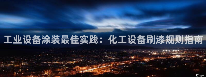 天辰平台注册登录地址怎么改
