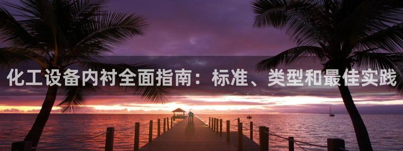 天辰平台需7O777