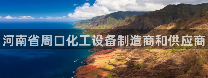 天辰平台清7O777