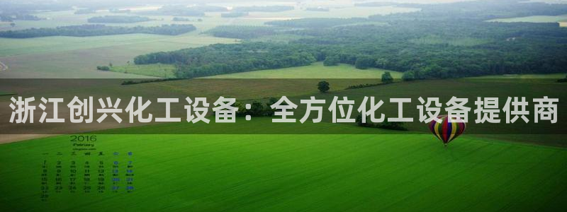 天辰平台注册登录地址在哪里找