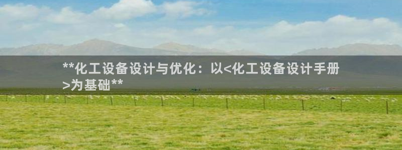 天辰平台效7O777