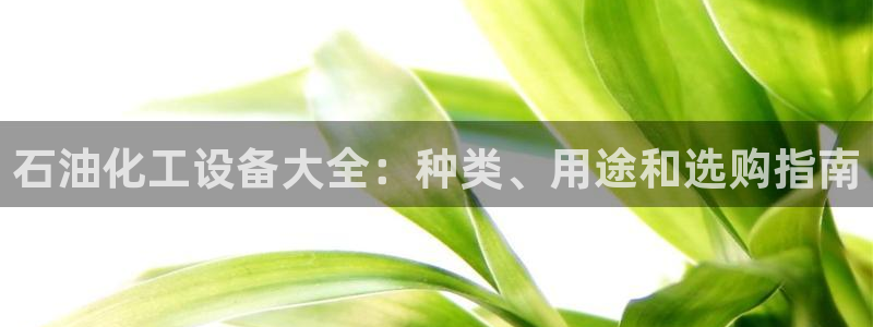 天辰平台招商1111是什么