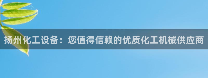天辰平台需7O777