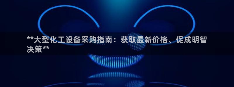 天辰平台用户注册网址