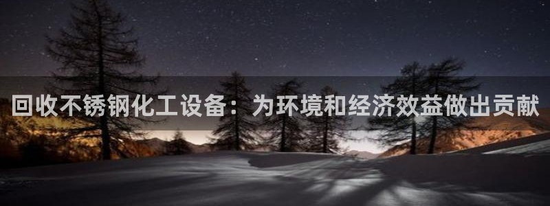 天辰平台用户注册不了
